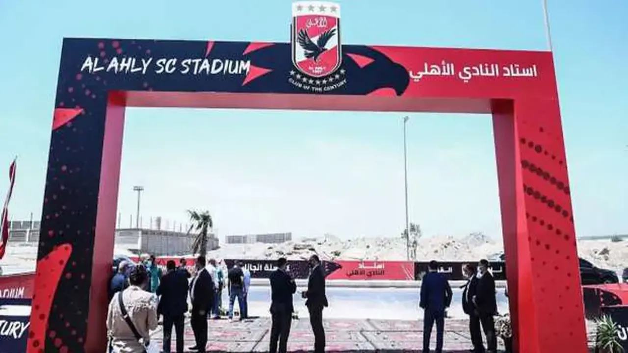 بدء بناء ستاد الأهلي الجديد يعزز البنية التحتية الرياضية ويرفع طموحات النادي